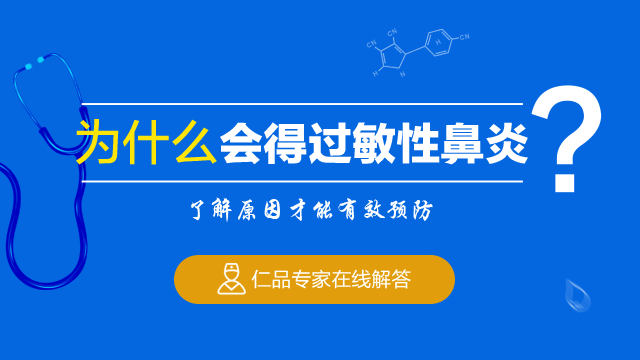 导致过敏性鼻炎的原因有哪些呢?
