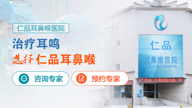 耳鸣怎么治呢