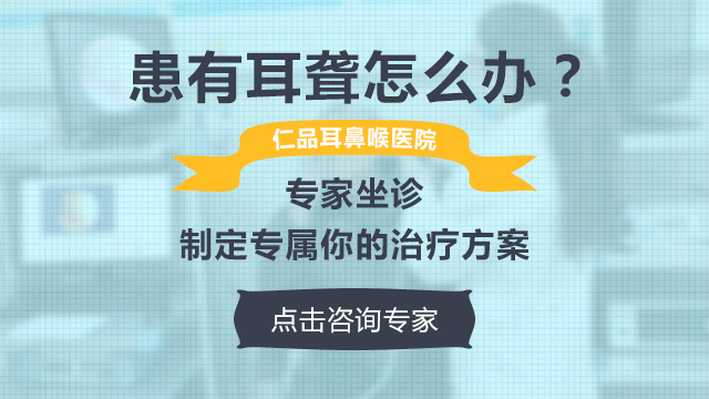 耳聋怎么治呢/